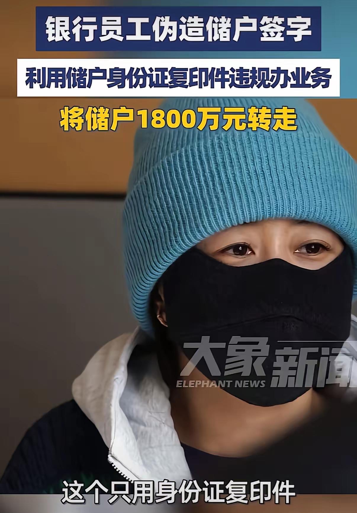[月亮]“离大谱！”吉林扶余，女子在一银行存了1000万元，而后因手机银行无法登