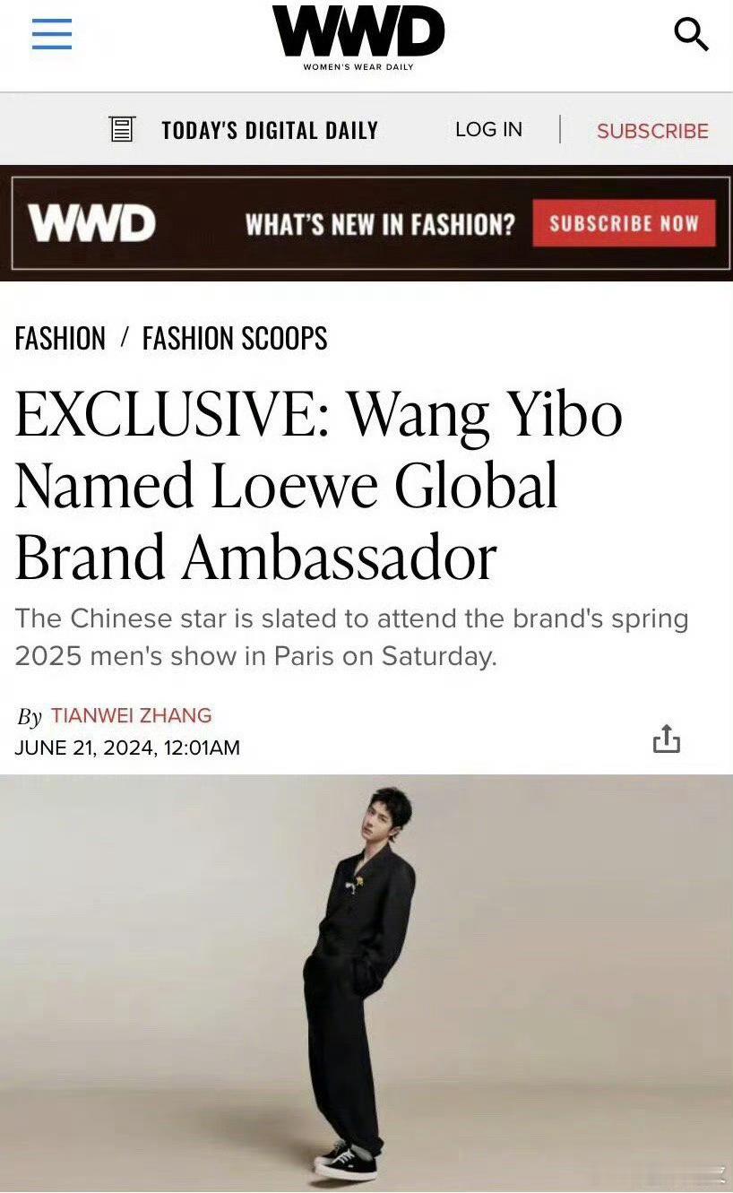 #王一博 巴黎时装周#要来了！[哇]WWD官宣王一博出任Loewe罗意威全球代言