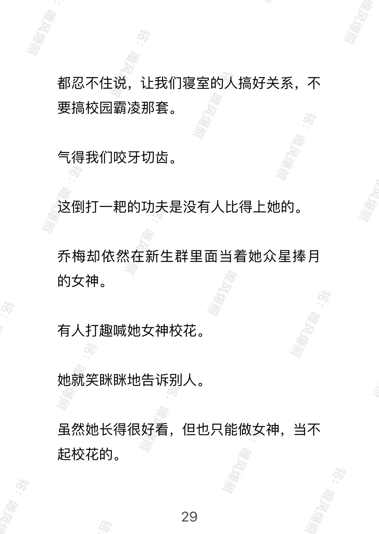 已完结 反击 现实 校园