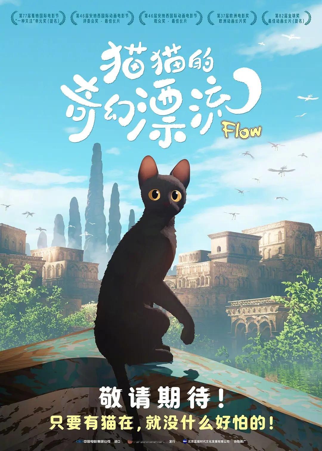 两部高分新片《猫猫的奇幻漂流》与《去唱卡拉OK吧！》确认引进，待定档明年初~[打