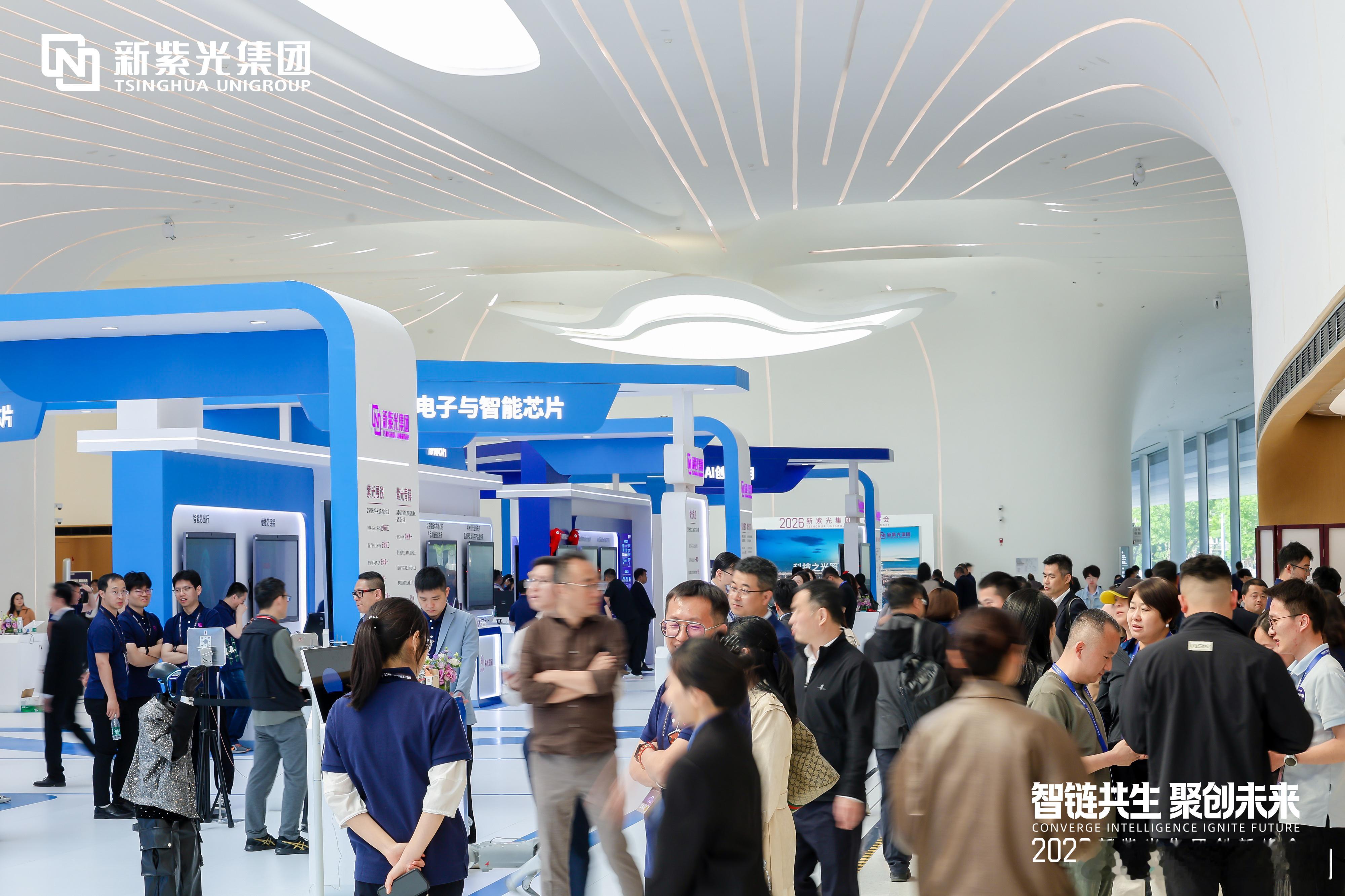 朋友们，2026新紫光集团创新峰会大家都看到了吗？这次峰会上，新紫光集团全家桶正