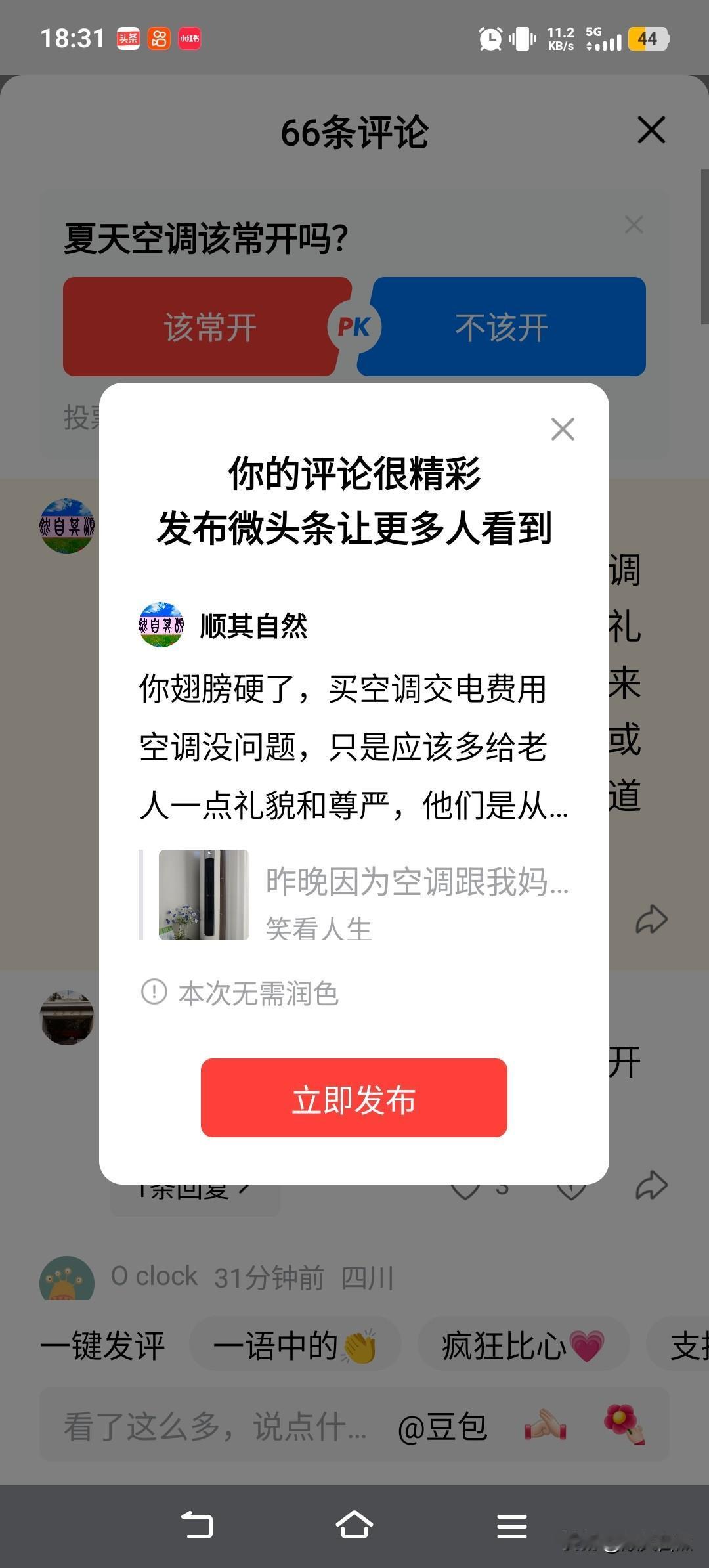 董大姐给我们印象一直不错，可这人墙盾牌让人看的有点别扭，不能亲民一点吗？