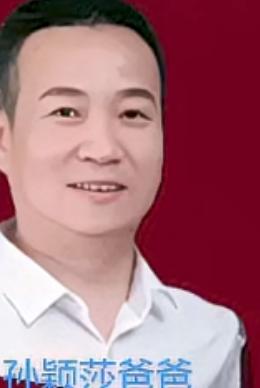 走进平凡家庭
能走到顶尖
离不开家庭的全力托举
孙颖莎爸爸
孙颖莎:父亲孙东明基