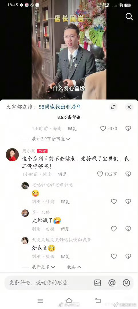 紫薯精系列自从为了把紫薯精写成主角而改正了那些奇葩行为以后，已经越来越难看了。 