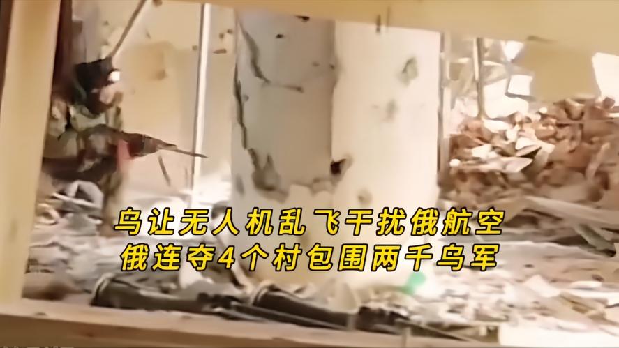 你知道吗？俄乌战场近期出现了很有意思的两面打法，一边是后方袭扰，一边是前线猛攻，