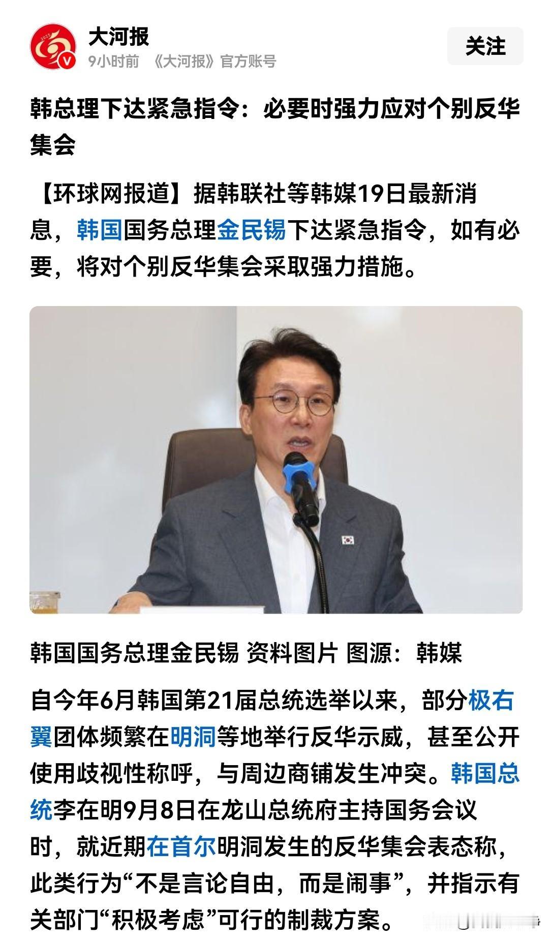 韩国人总算是看明白了，反华闹剧再搞下去，韩国这个国家是要出大问题的。
19号韩国