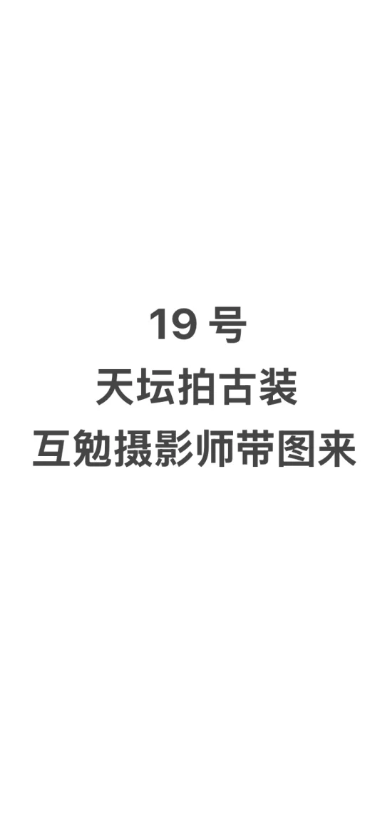 找搭子