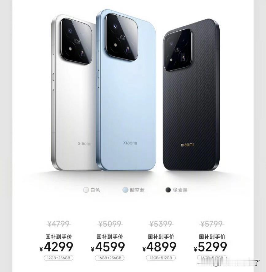 小米17Max起售价4799，小米17ProMax起售价是5999，米粉觉得性价