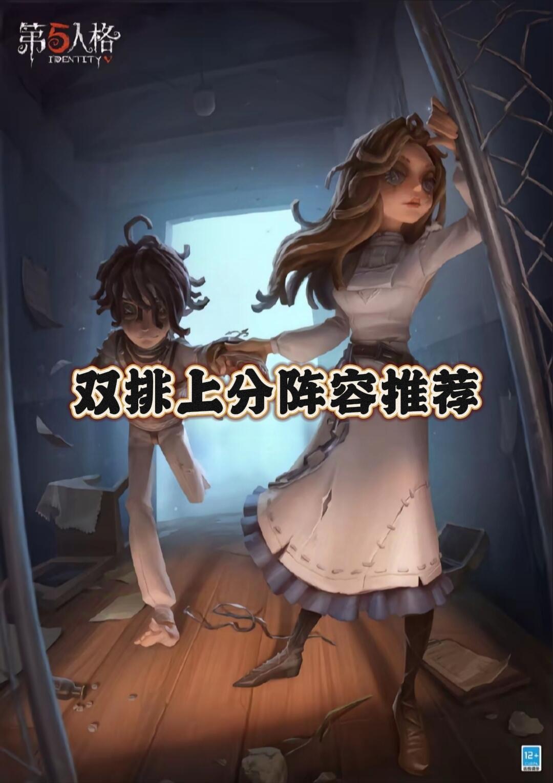 第五双排上分阵容推荐！ 