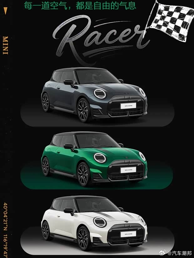 MINI COOPER SE赛车手版来啦，经典造型配上专属配色，颜值在线！还有智