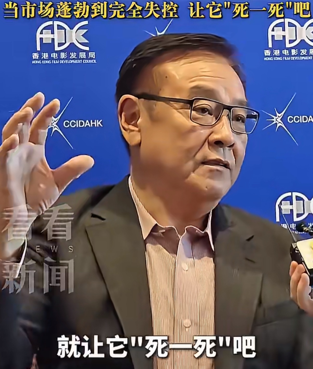 尔冬升 香港大咖也不敢带编剧进组是这样的，演员要做的就是要把剧演好，在选择剧本的