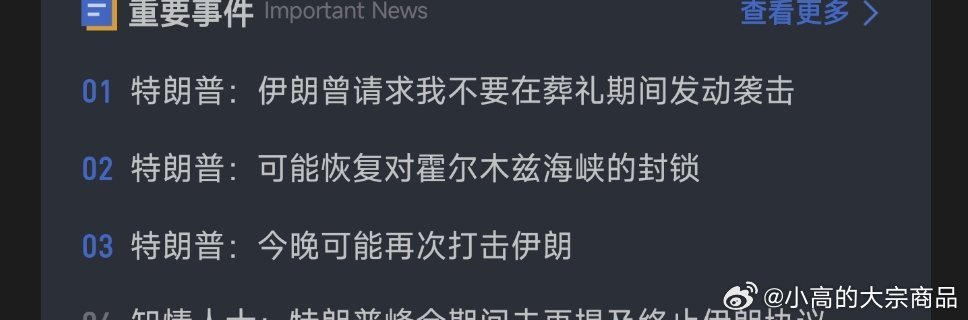 特朗普发言，全球抖三抖美联储话语都没啥用