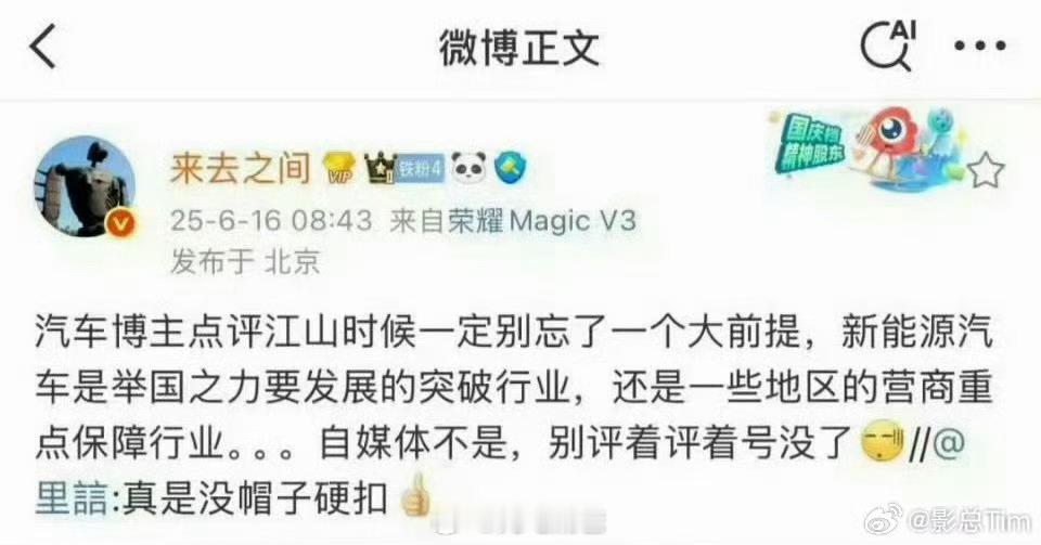 来总的含金量还在提高大v聊车