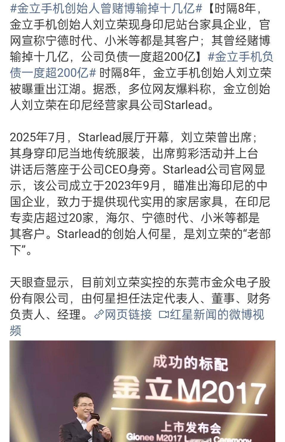 金立手机创始人曾赌博输掉十几亿: 一天输1万，都要27年才能花掉一个亿。这赌博都