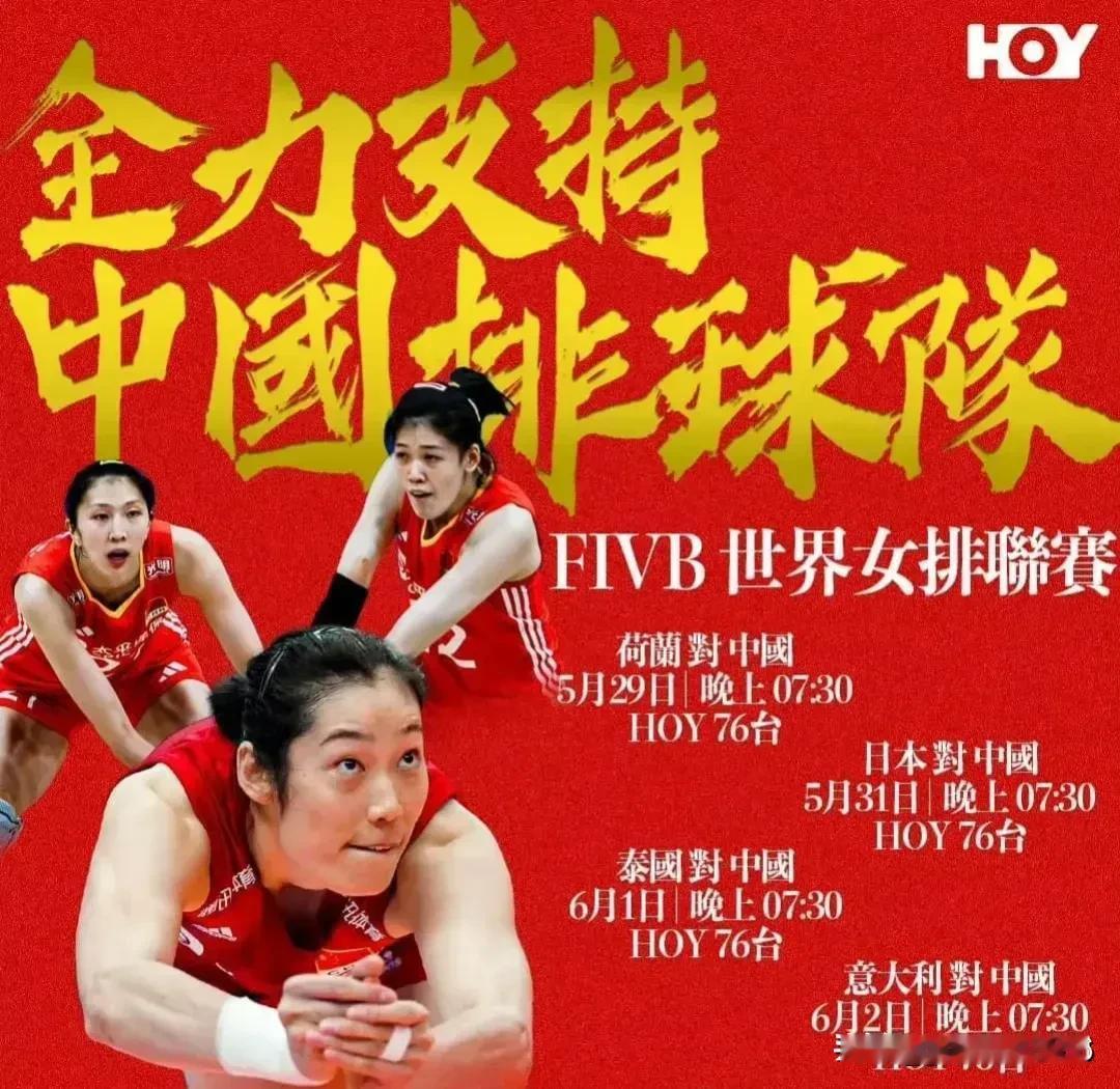朱婷在世联赛澳门站感受到的是“一冷一热”
       2024年世界女排联赛澳