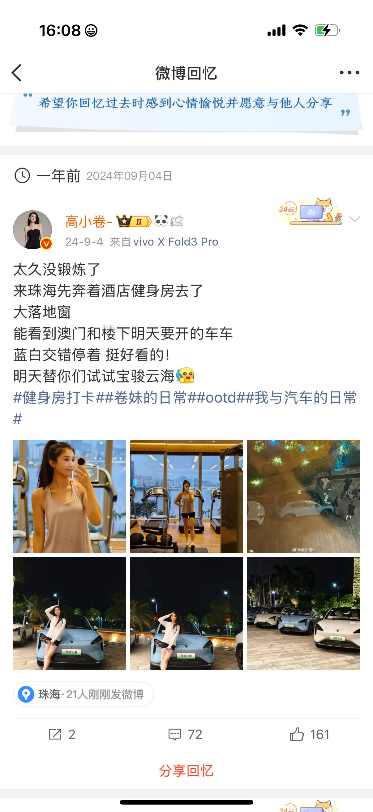 可恶 刷到自己去年今日默默放下了手中的奶茶这一年经过我隔三岔五没什么坚持的运动成