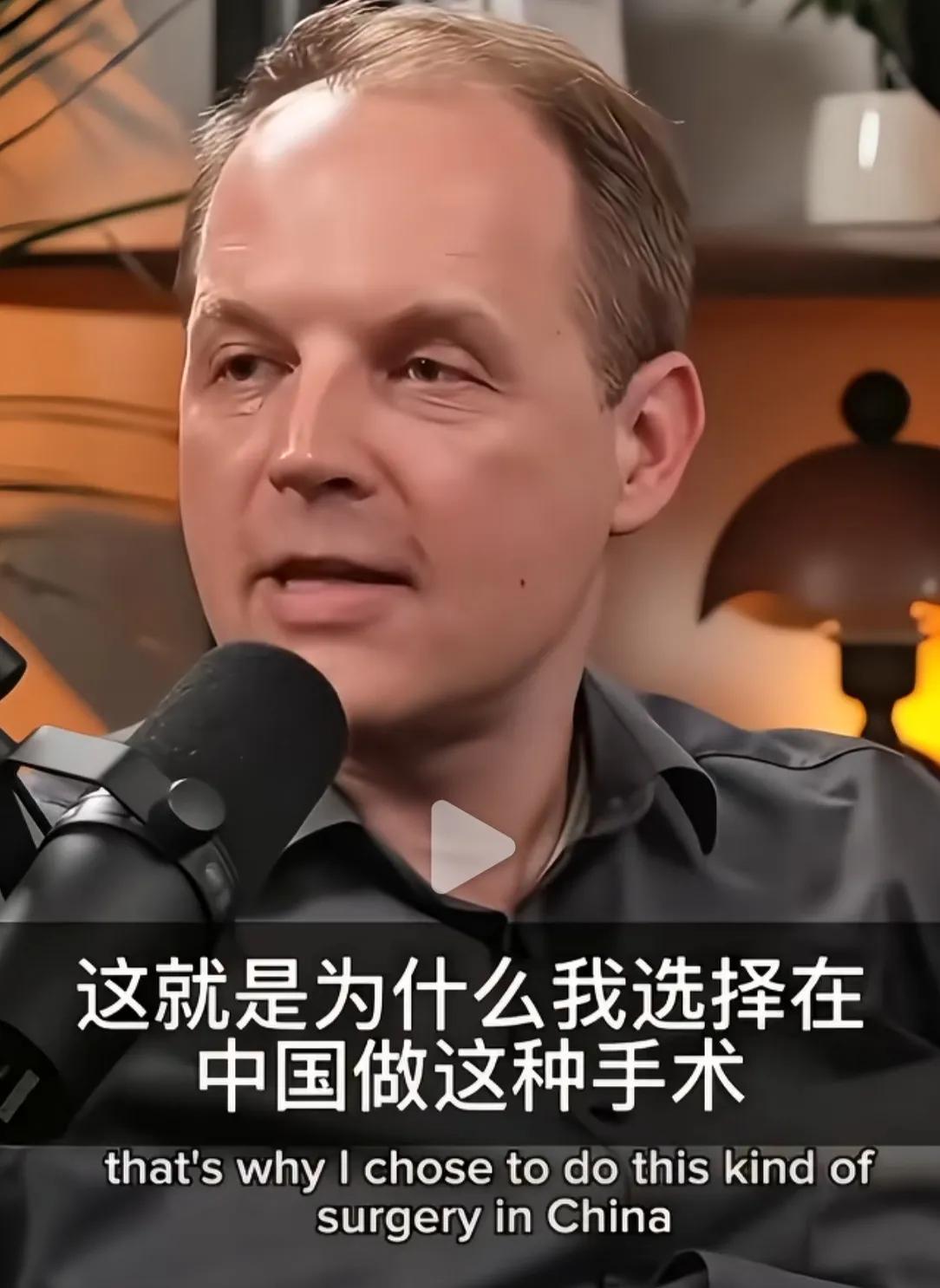 刚刚刷到一个视频，一个德国脑部患者要做开颅手术，他不敢在德国做，反而选择了来我们