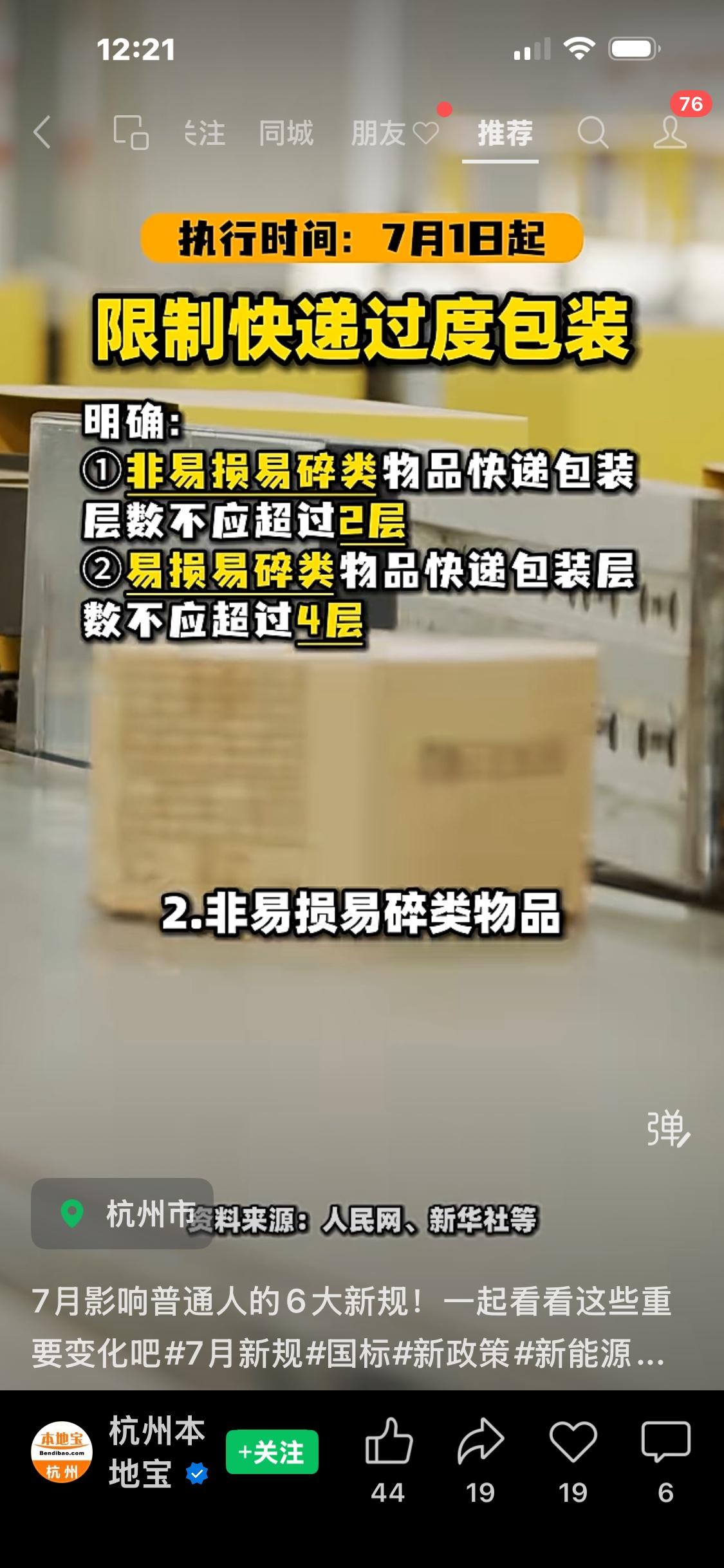 2026年7月1日起实施！影响普通人的6大新规完整解读

（全部为全国统一生效法