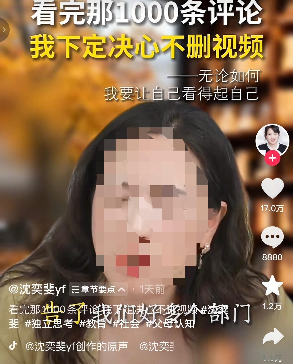 堂堂复旦社会学教授居然被一位小学生家长追着告。
起因是复旦大学沈奕斐教授近期连麦