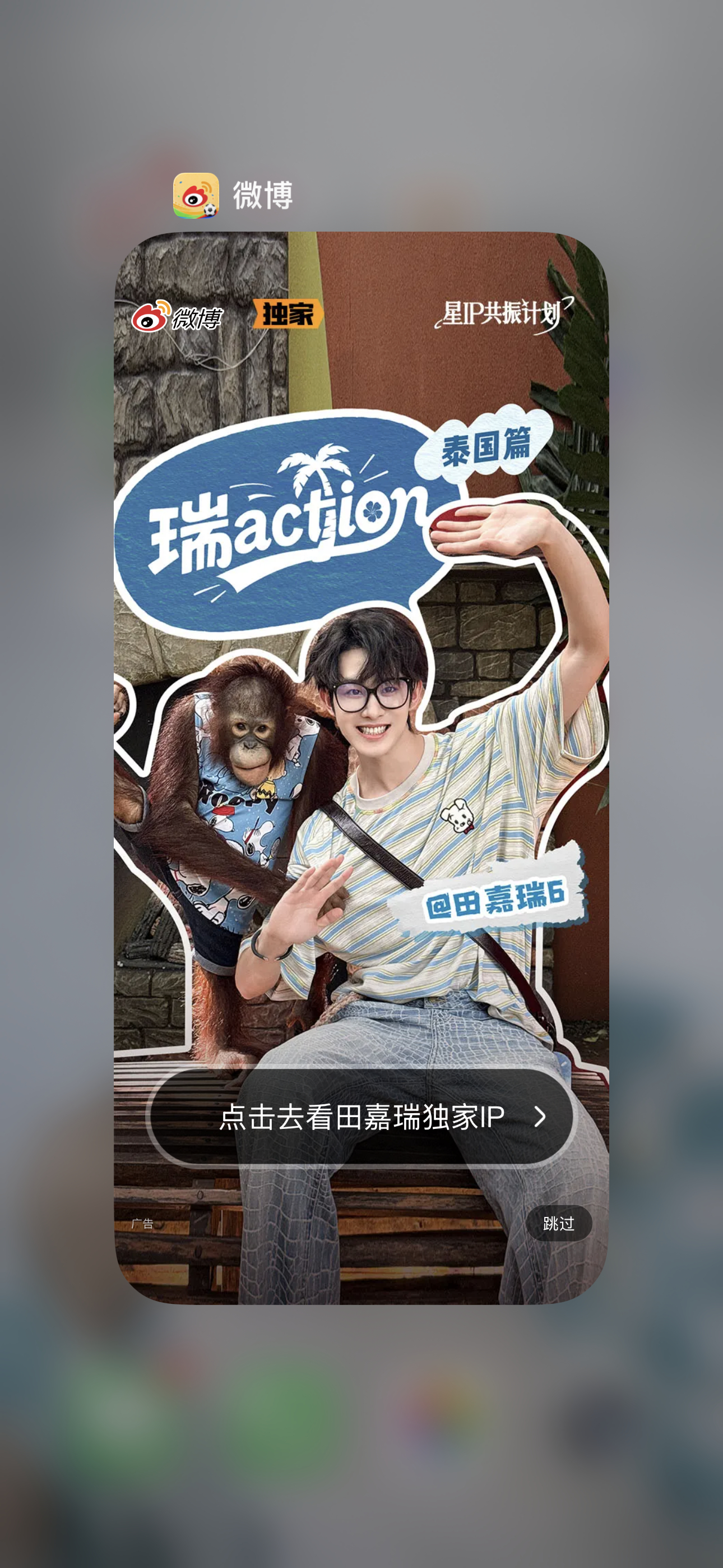 截到