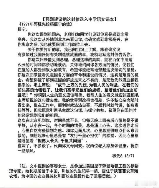 杨振宁少年时与邓稼先是邻居邓稼先当年写给杨振宁的这封信，信中娓娓道来，像是故友的
