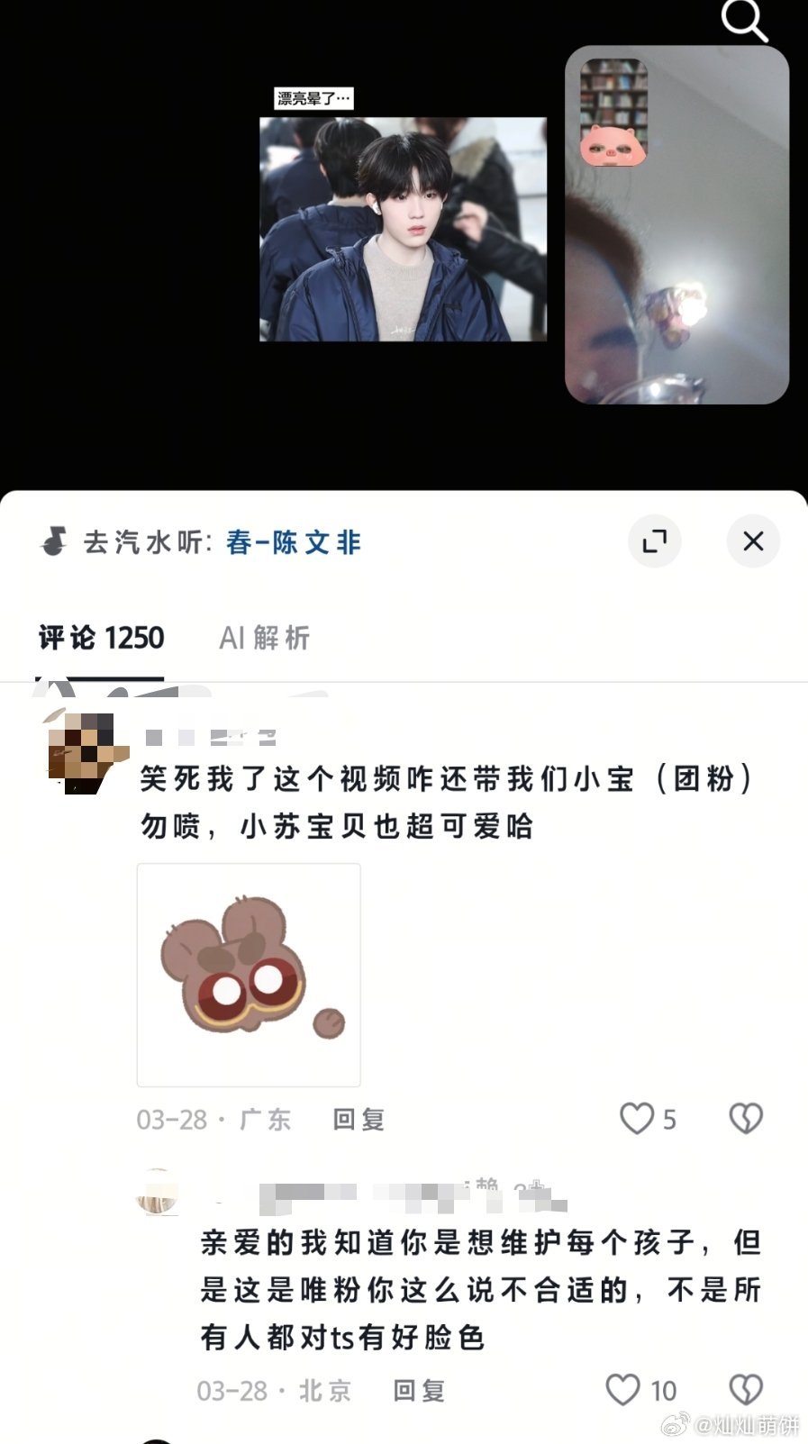 【团粉】典中典 在单人视频下硬cue铲丝体面人