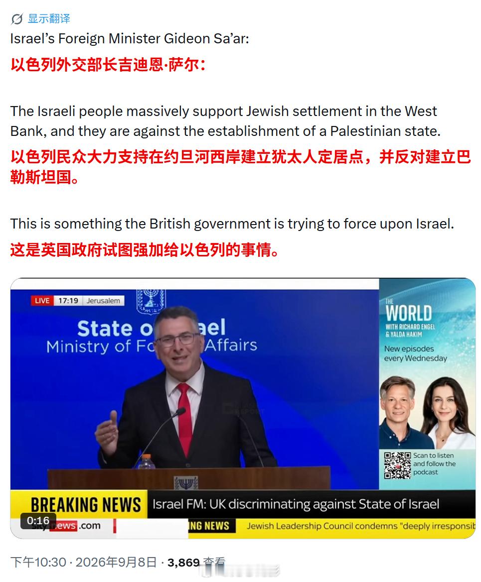 【以色列宣布关闭英国领事馆】我刚刚还在说以色列只是部长说说，没有实际动作，这边以