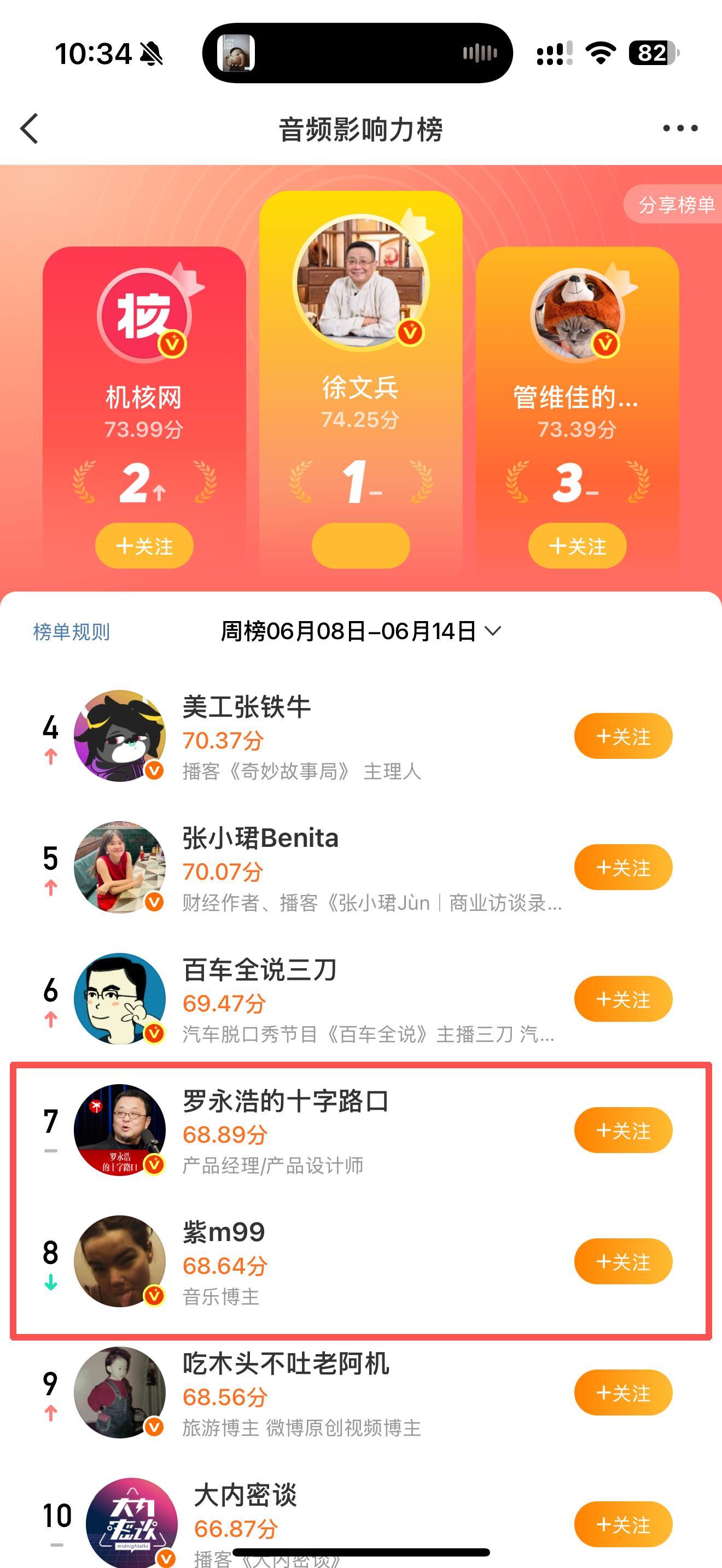 浩哥饶命啊！ 