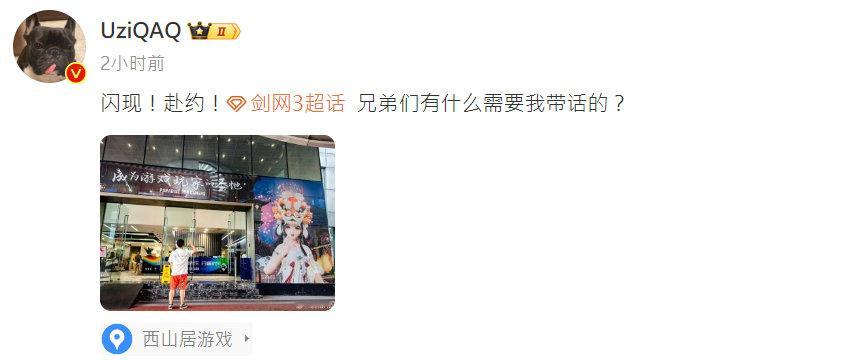 #uzi 剑网三##我偏要发剑网3# Uzi要加入西山居了吗？续上次跟郭炜炜索测