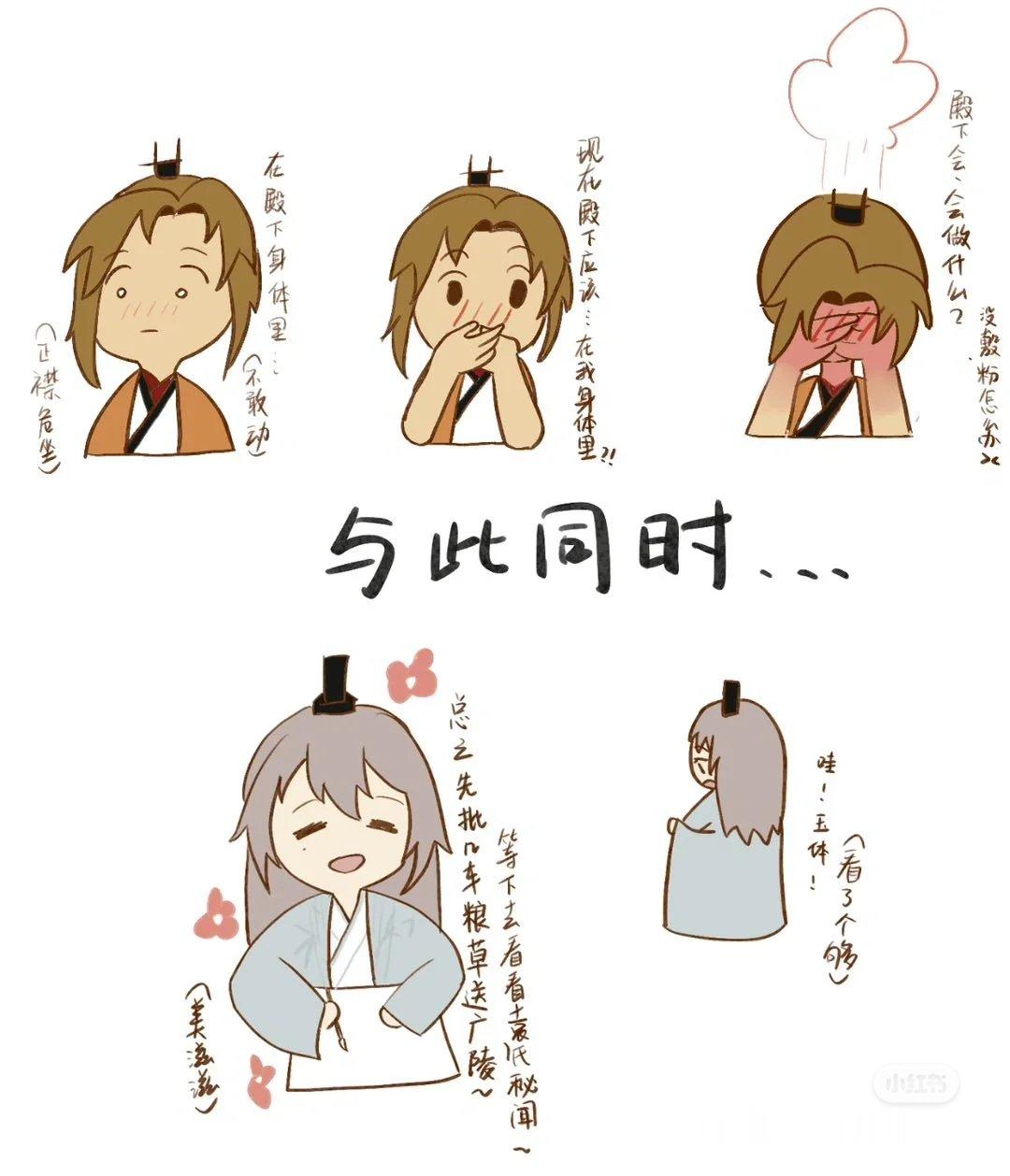 代号鸢广陵王的事业心 当袁广灵魂互换：我们可以看到，袁公子已红温，而小广…天哪！