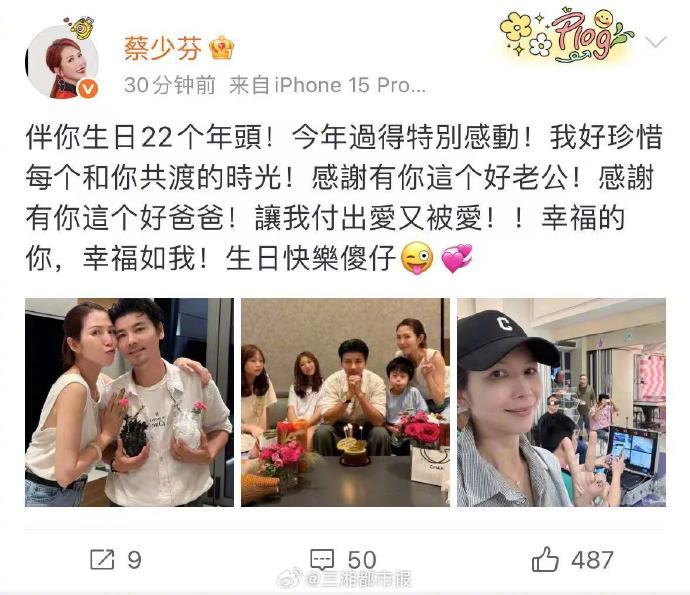 【#蔡少芬陪张晋过的第22个生日##蔡少芬说珍惜每个和老公共度的时光#】5月19