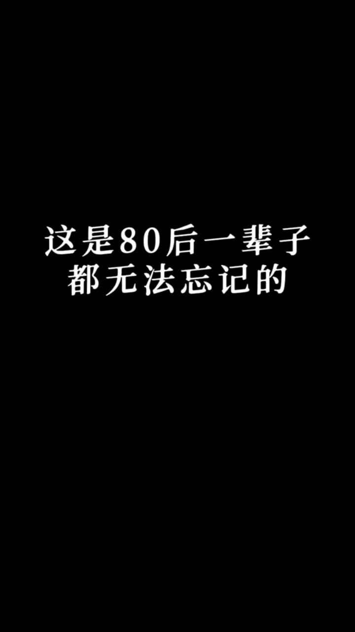 这是80后一辈子都无法忘记的小学课本。