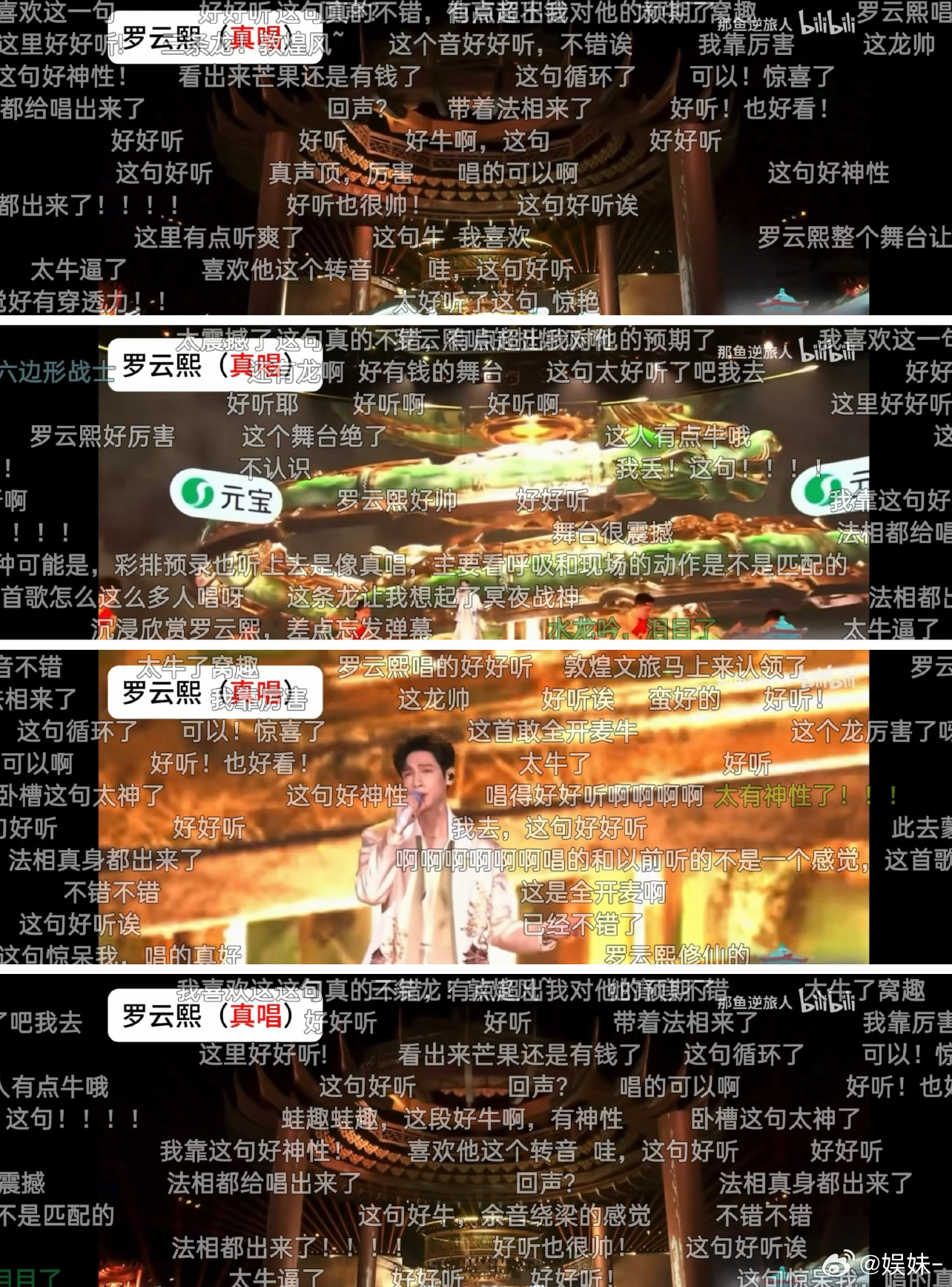 罗云熙爆了，还感谢湖南卫视台面给足 