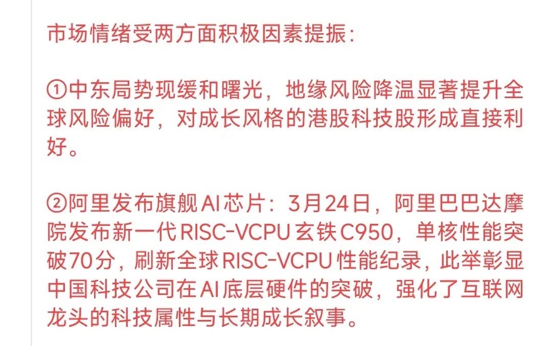 A股反弹的原因已经出来了，后续能否持续反弹还是看这两个原因1.中东局势的缓和2.