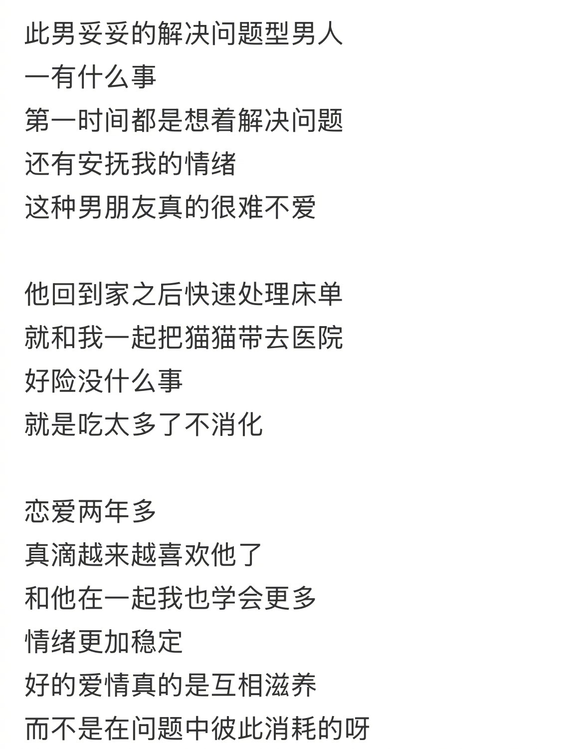 男朋友从来不会说：宝宝那怎么办？ 