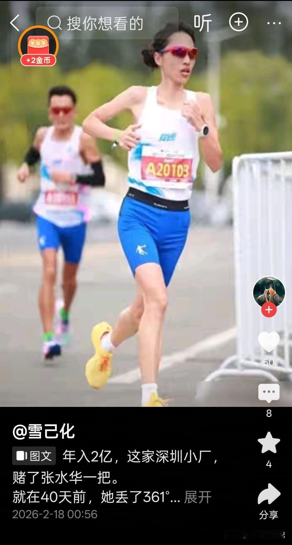 没有挺住压力，放弃了张水华的流量，不知道361度后不后悔
谁也没有想到，辞职之后