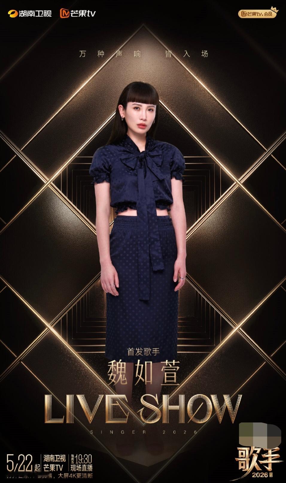 【如何评价歌手2026首发阵容】歌手首发阵容 今天，《歌手2026》首发阵容官宣