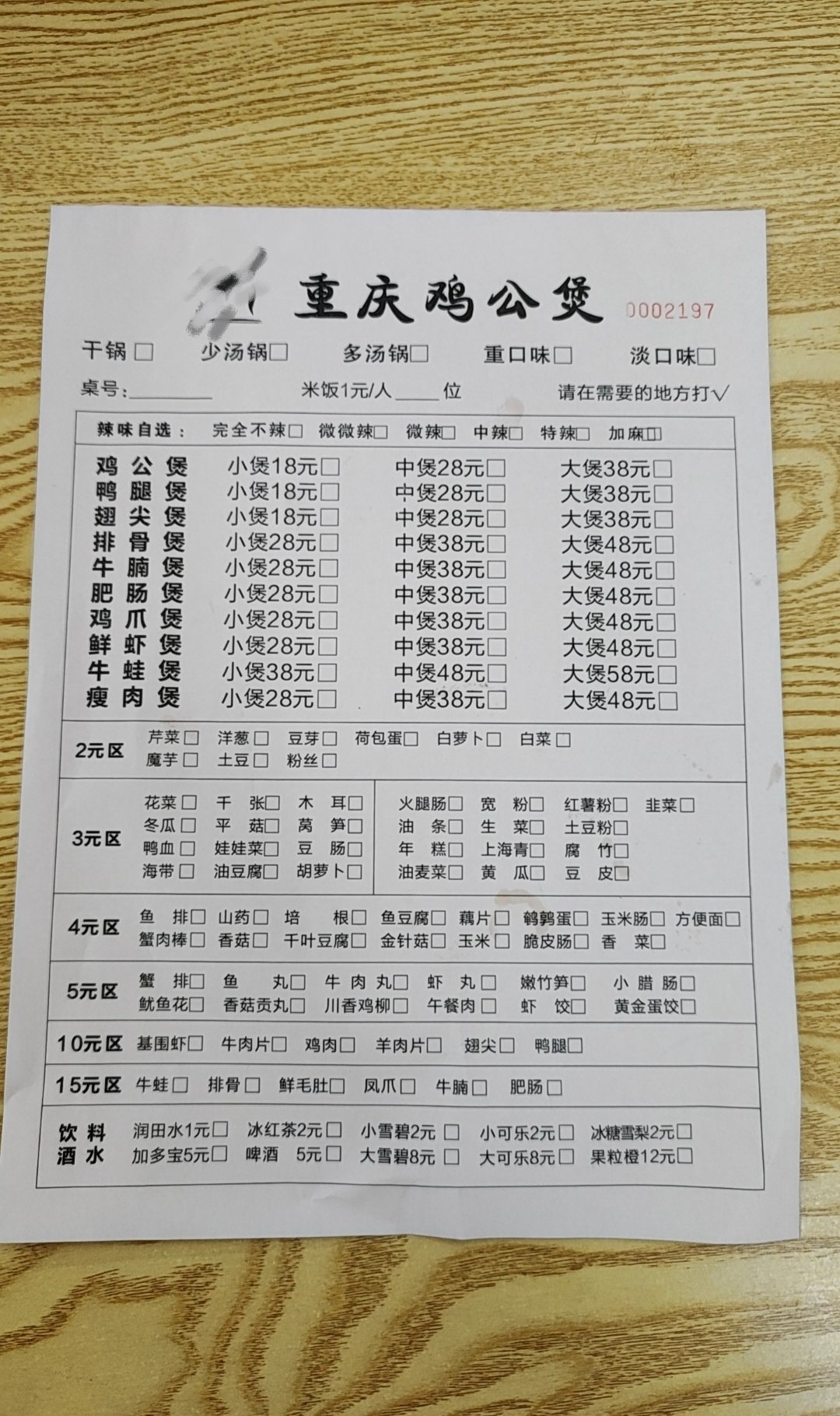 多名外卖小哥提醒避雷黄焖鸡真的蛮喜欢吃黄焖鸡的啊[泪][泪][泪]不过我每次都是