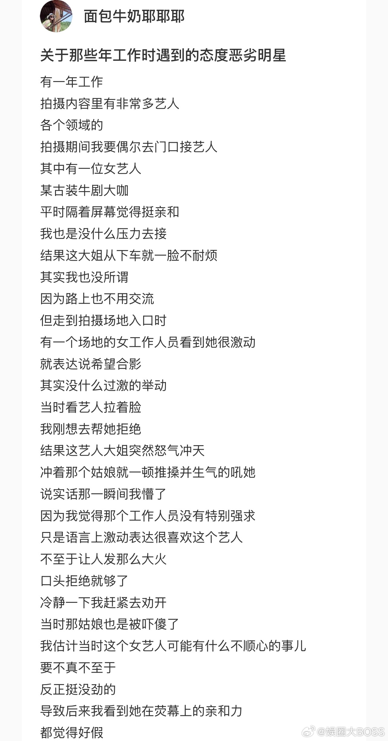曝古装剧大咖私下爱冷脸曝古装剧大咖女演员私下爱挂脸 古装剧大咖，女演员，立亲和人