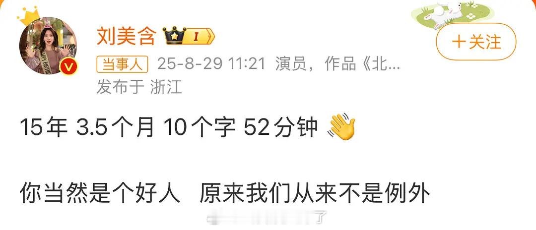 网友猜测刘美含说的会不会是张远。[柯基]俩人认识15年了，张远歌词里面还有这两句