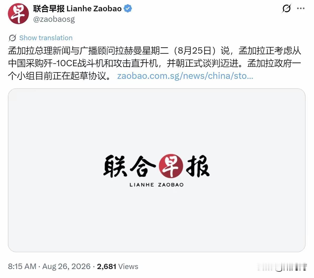 孟加拉迈出了明智的一步！