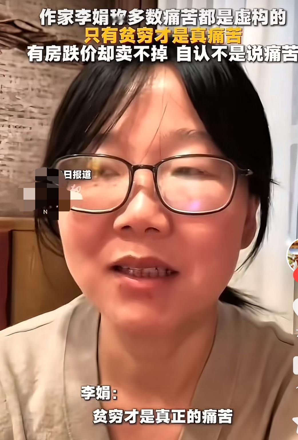 李娟在和李诞的对话中她谈到了，

“所有痛苦其实都是假的，都是虚构出来的。
只有