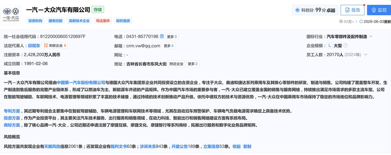 【一汽大众为空调喷粉致歉】
多位一汽大众车主反馈，今年刚提车的速腾新车，空调出风