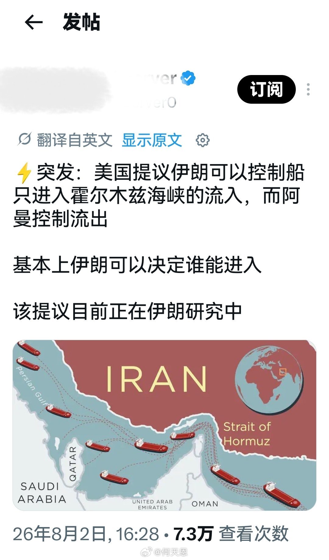 霍尔木兹目前不是正在由伊朗和阿曼共同管控着吗？要你美国“提议”个锤子是不是？海外