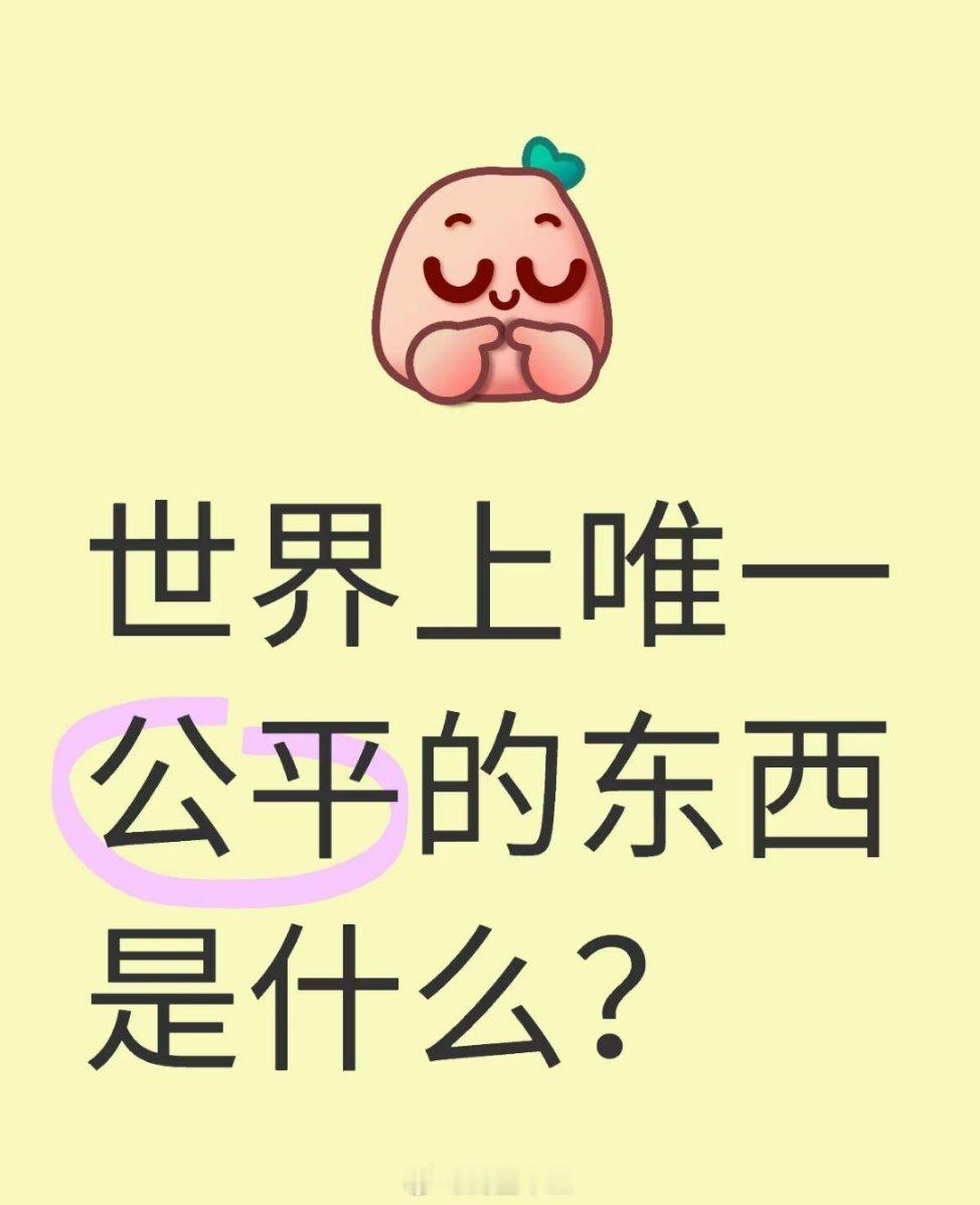 AI[超话]  有了AI后，你可以把自己克隆出分身。时间对所有人来说都是24小时