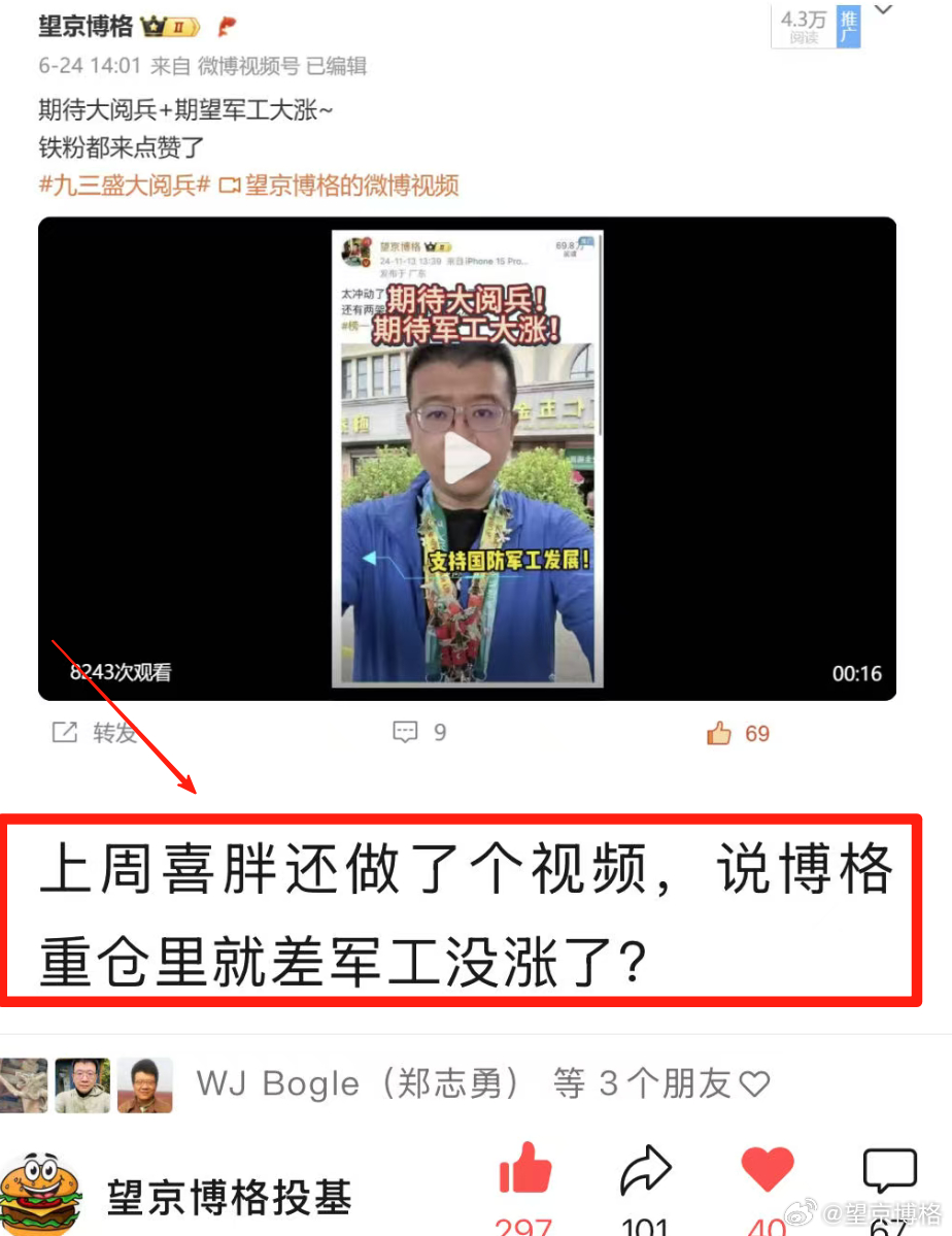 军工指数创出近几年新高！博格之前虽然减仓了航空航天，但是军工仍旧是第一次仓位。为