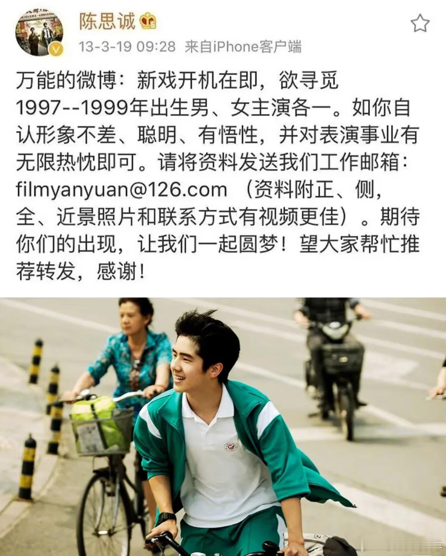 陈思诚以沈腾鼓励市场用新人 刚才在首映礼听陈思诚说自己也是从新人过来的，知道没人