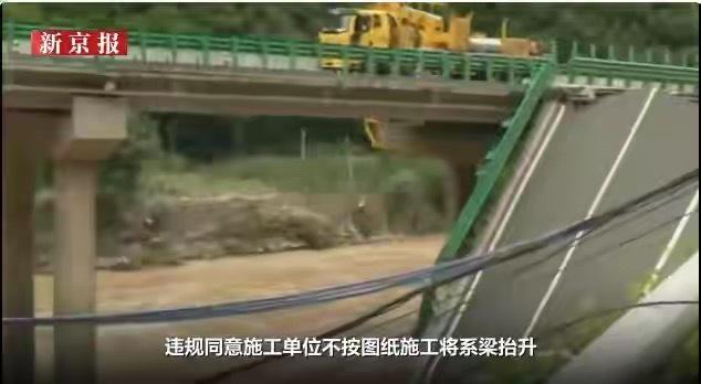 陕西致62人死亡失踪高速桥梁垮塌细节披露：监理同意不按图施工，检测方擅自修改报告