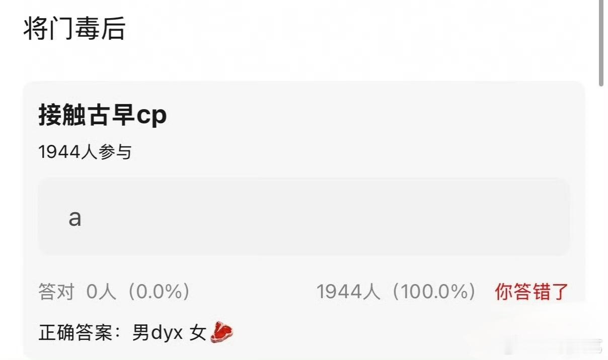 赵露思丁禹兮或合作将门毒后  将门毒后接触赵露思丁禹兮 吃瓜 