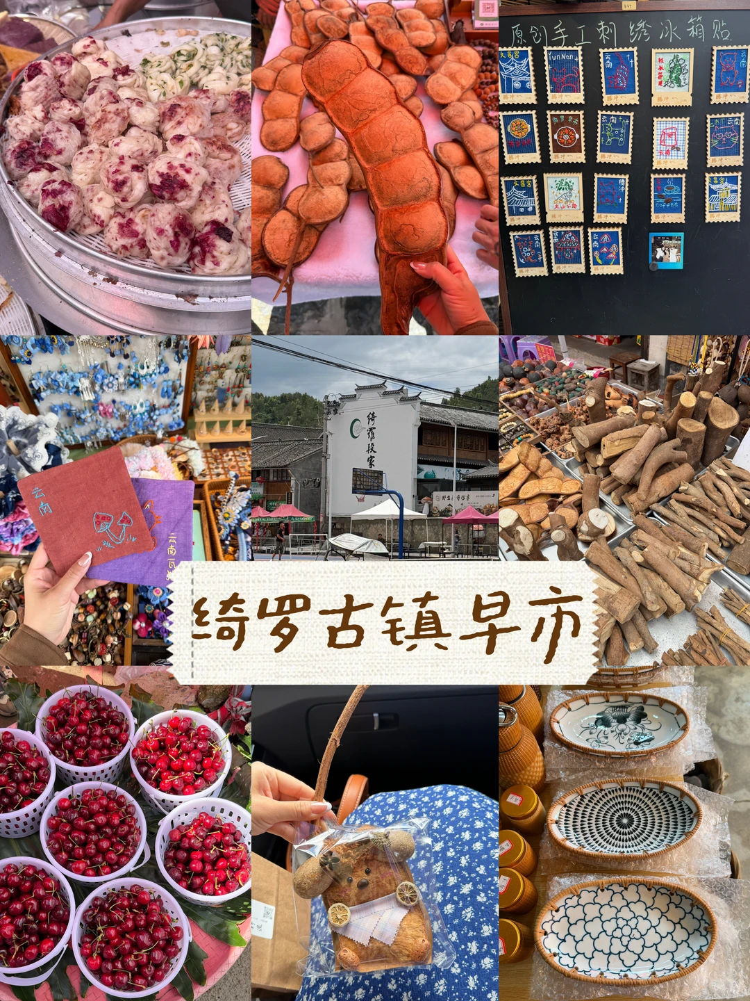 大概没有一个人可以空着手离开绮罗早市吧…